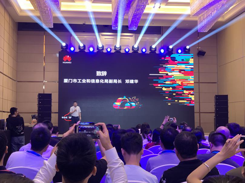 1569551135254683.png 智能制造分论坛厦门工信局副局长邓建华致辞.png